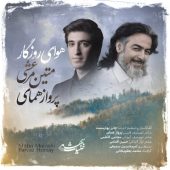 دانلود آهنگ متین مرعشی و پرواز همای هوای روزگار